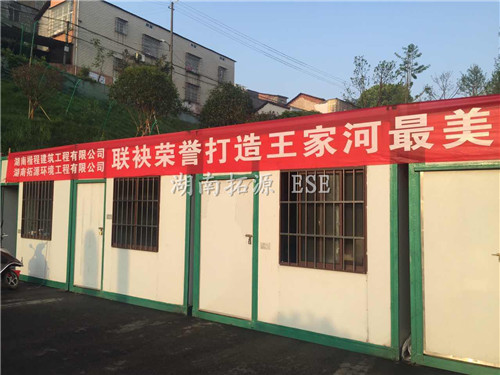 湖南拓源環(huán)境工程有限公司,湖南工業(yè)廢水處理,長(zhǎng)沙生活污水處理,湖南廢水處理,醫(yī)院廢水處理,印染廢水處理