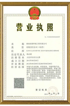 噴涂污水處理,湖南污水處理公司,重金屬污水處理,食品污水處理,高鹽污水處理,一體化污水處理設(shè)備,長(zhǎng)沙污水處理,生活污水處理,湖南工業(yè)廢水處理,湖南污水處理多少錢一噸,化工污水處理